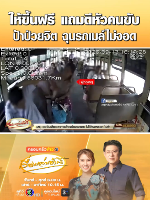 @เรื่องเล่าเช้านี้