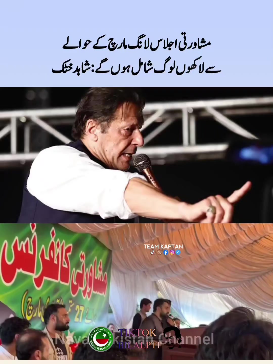 @BILAL PTI