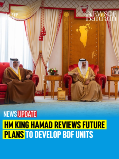 @News of Bahrain