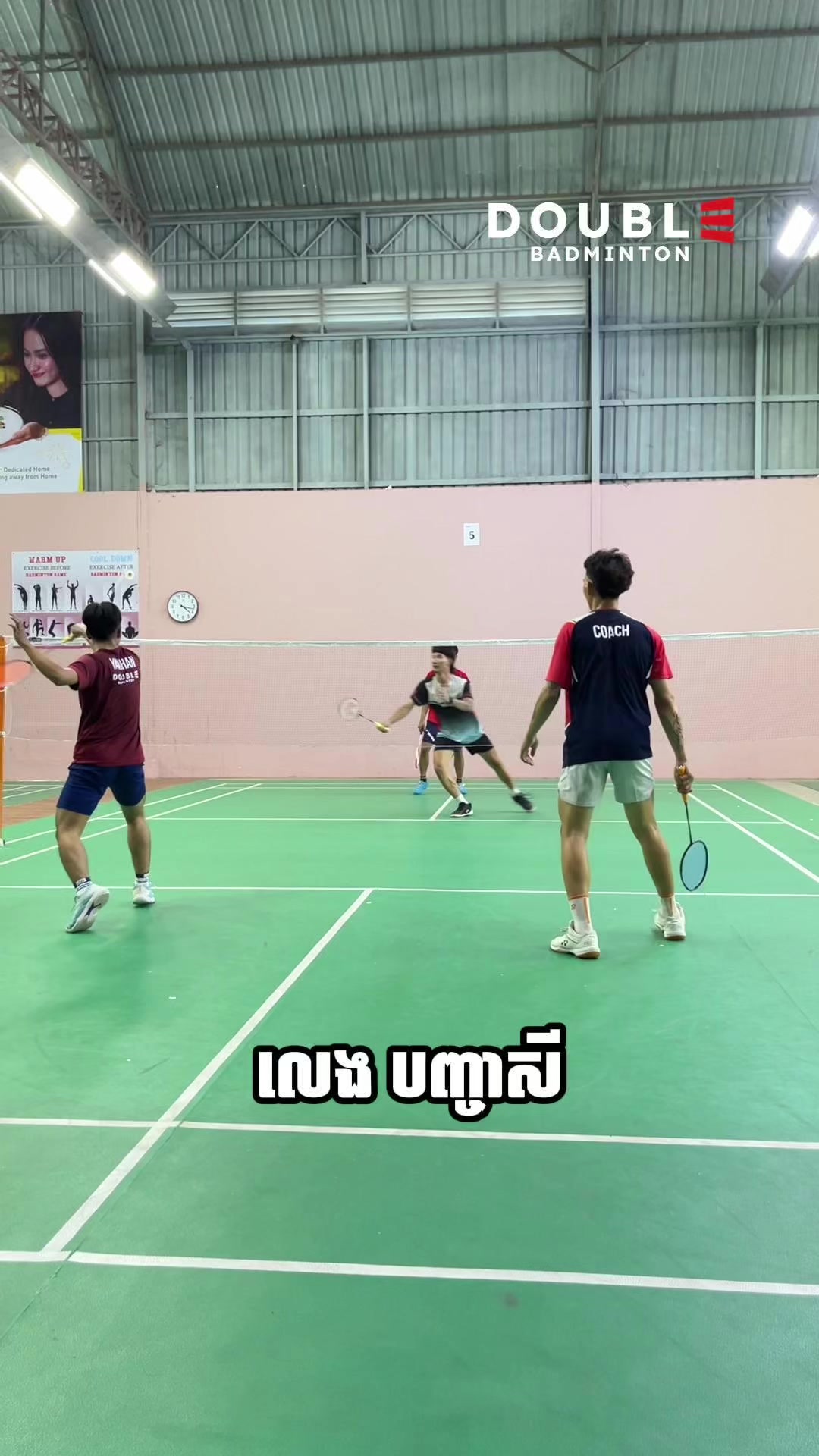 @Double Badminton Shop