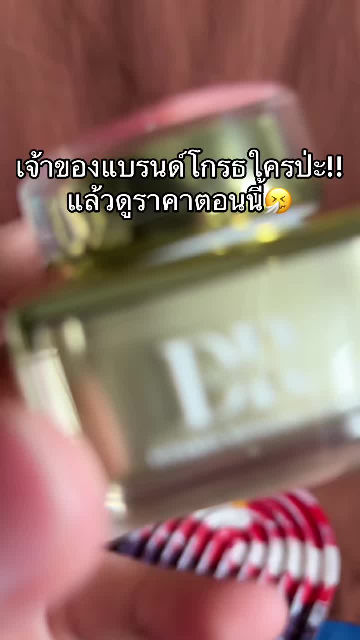 @จะขายทำไมหรอ