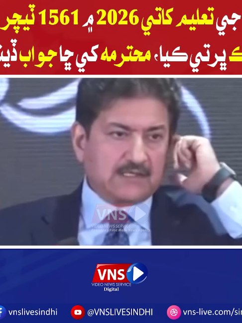@Vns Live Sindhi