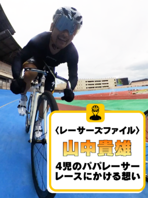 @いこうよ！競輪