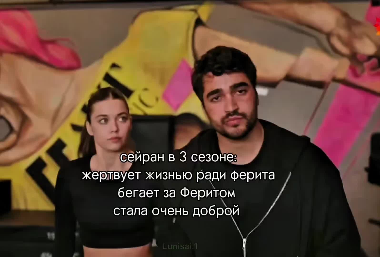 @Lüniseyran