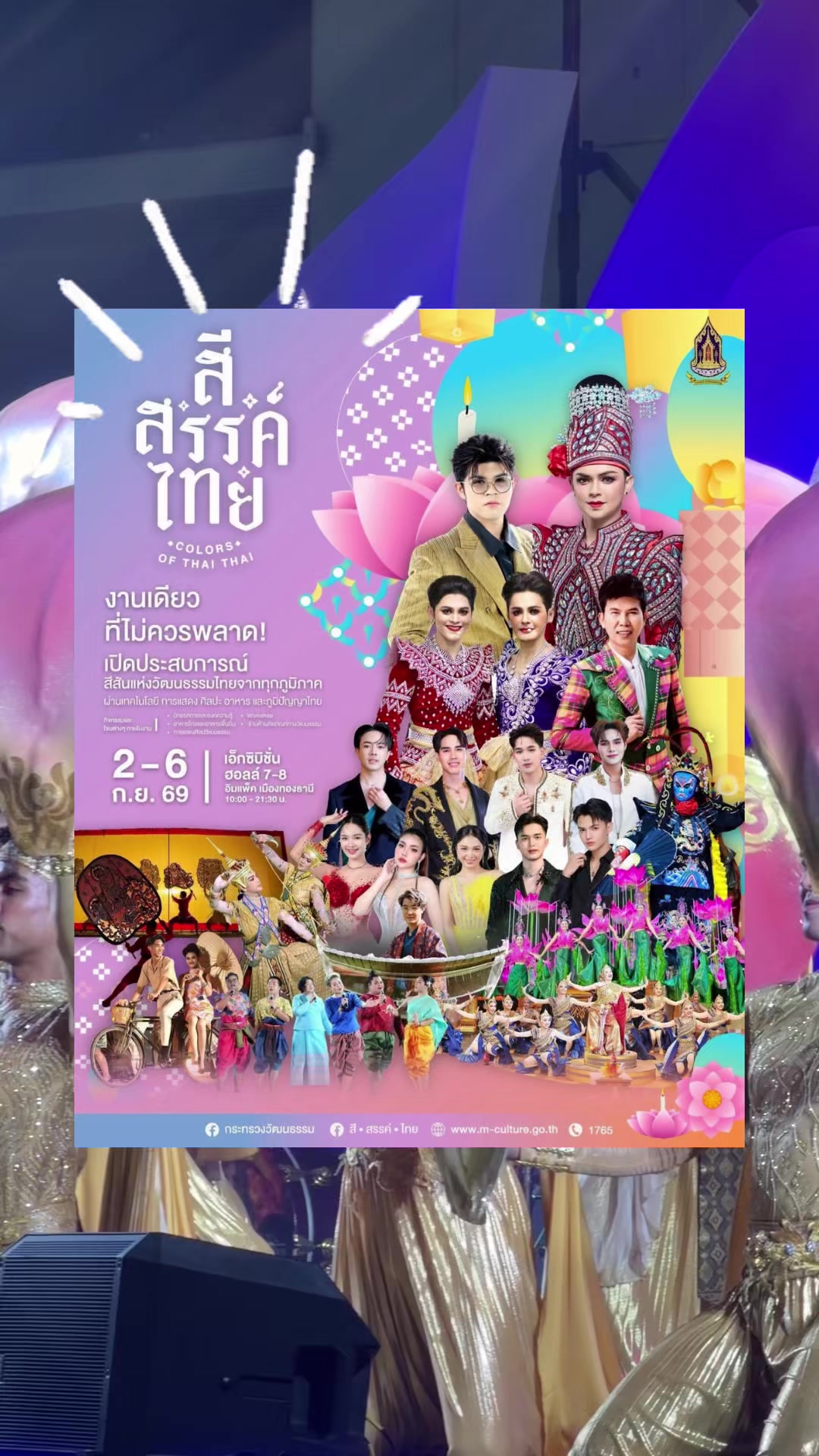 @น้ำแข็ง‘ใส (1.6M)