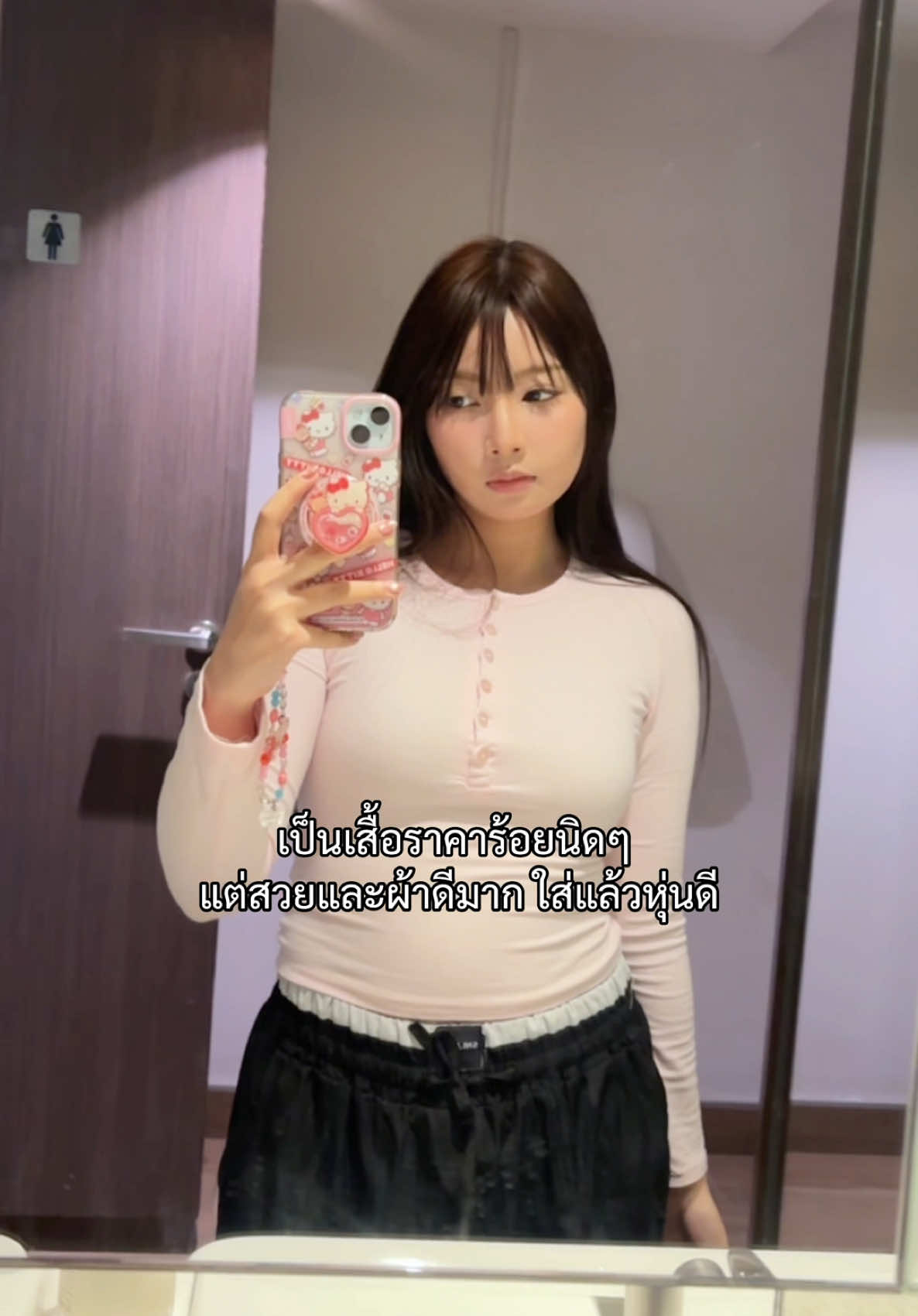 @ฝ้ายอริส