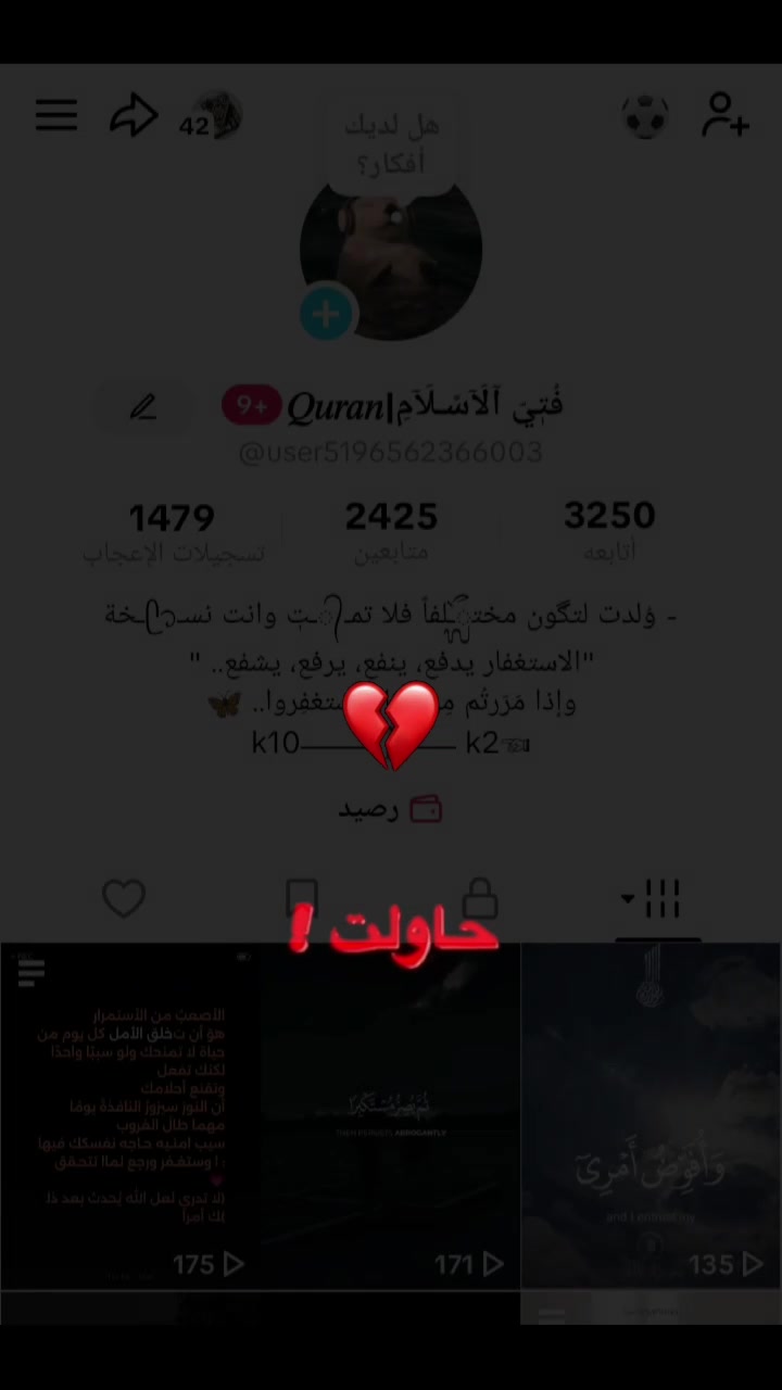 @فُتًى آلَآسًـلَآمِ|𝑄𝑢𝑟𝑎𝑛