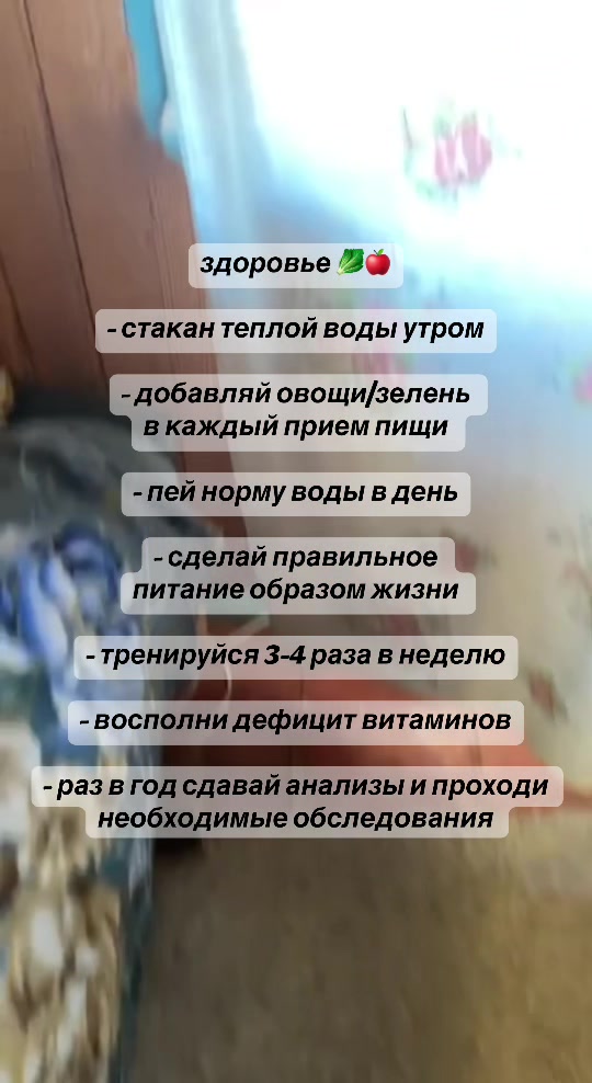 @Советы ✨