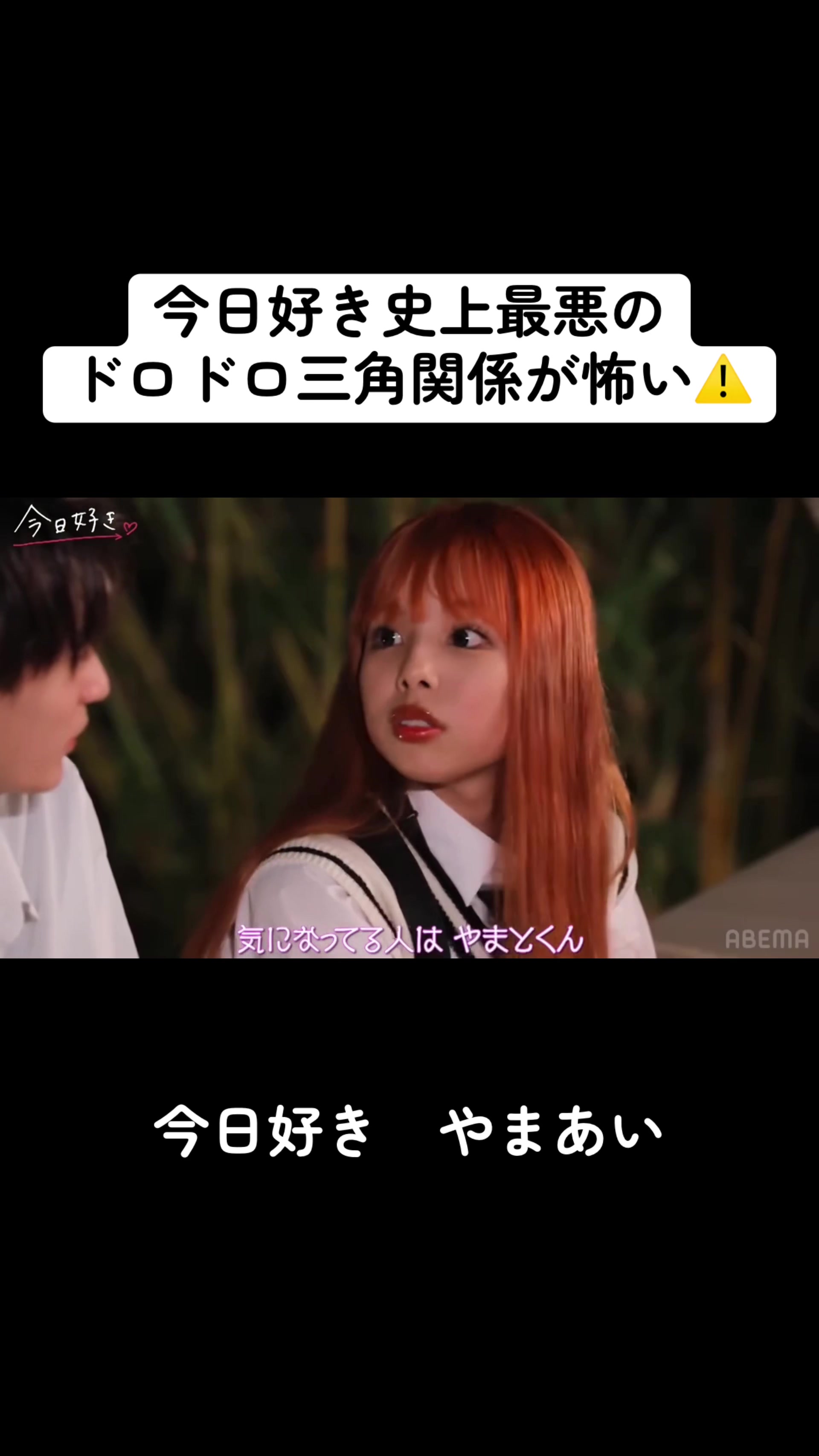 @恋愛❤️切り抜き
