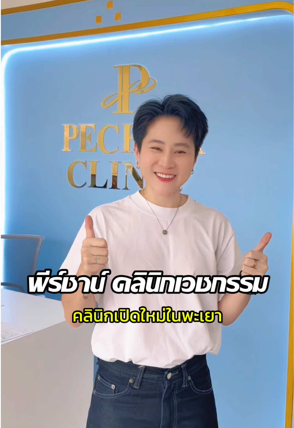 @Amzchii : แอมชี่