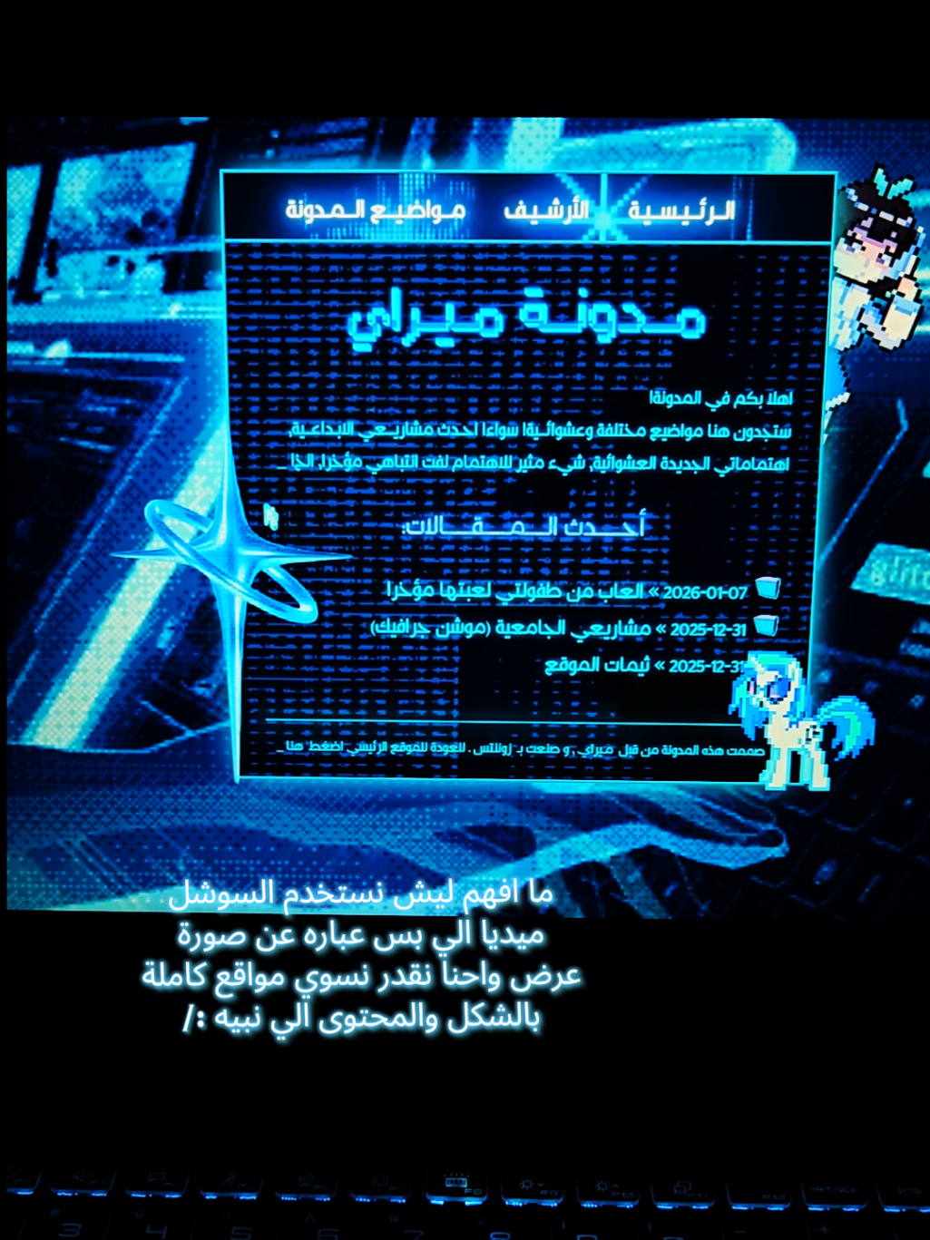 @未来 ميراي ♪