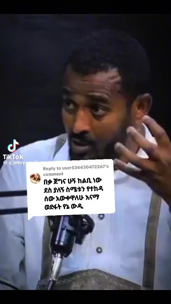 @M ነኝ ሲገፉኝ ወድቄ ለመቆም የሞከርኩ