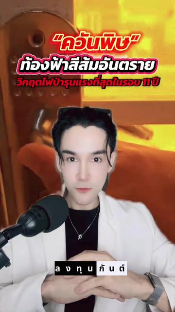 @กันต์ ลงทุนกันต์