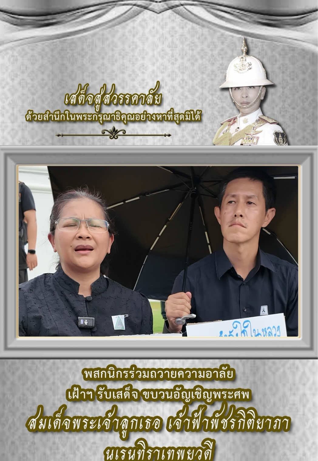 @พระลาน-phralanchannel