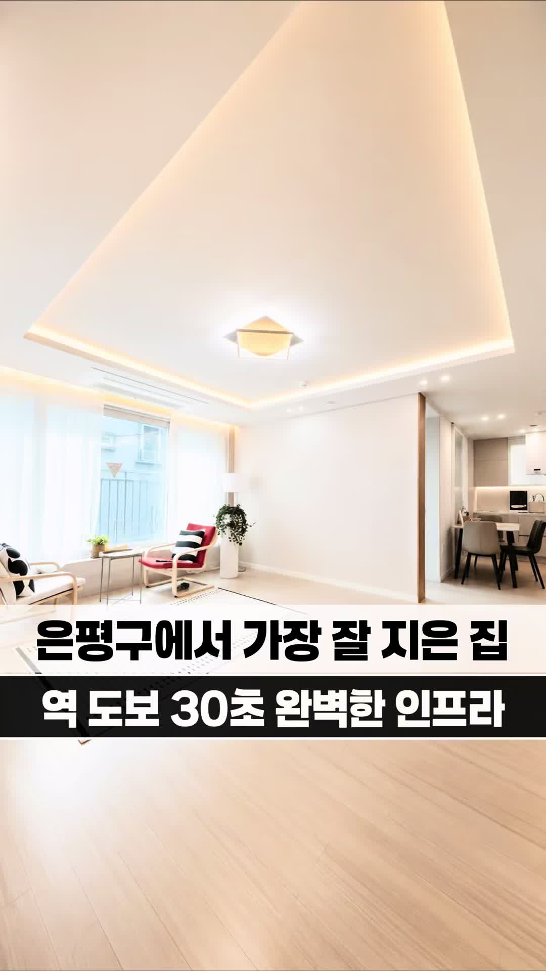 @[집고파TV] 집 찾아주는 고양 파주 TV