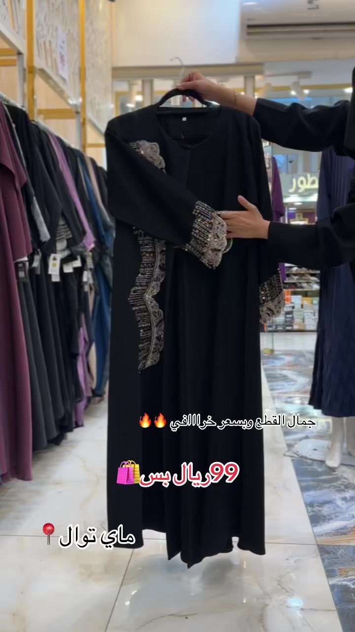 @ماي توال للعبايات ⭐️