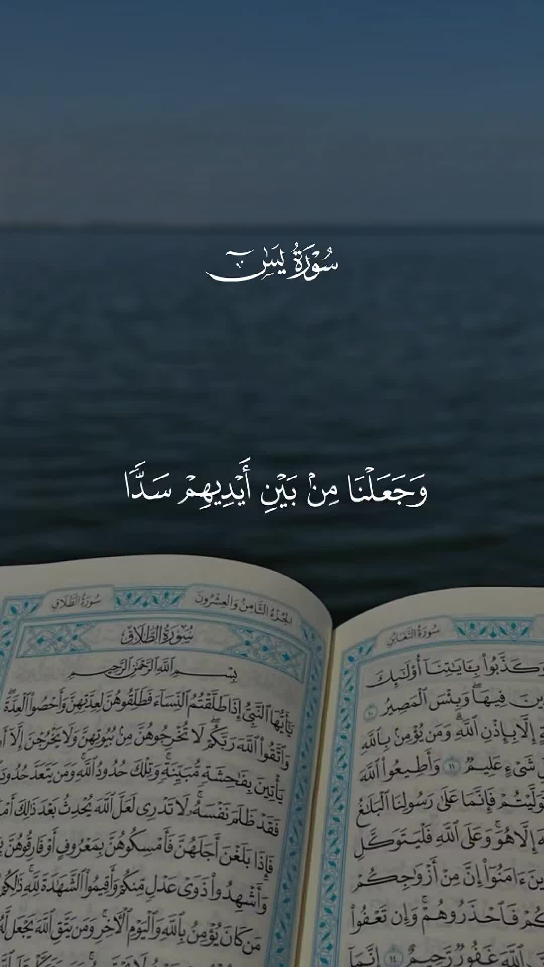 @[Quran]