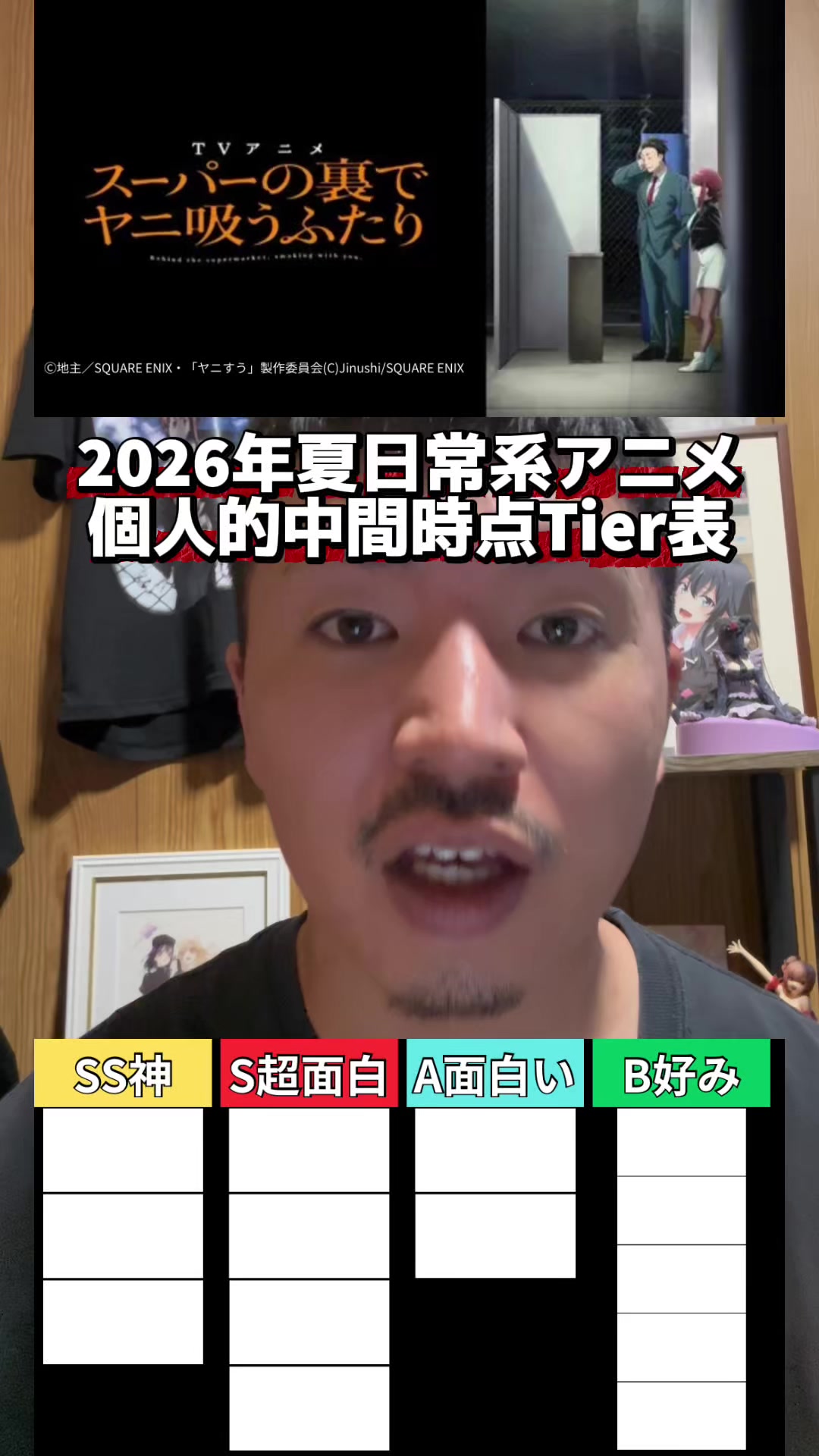 @アニオタ