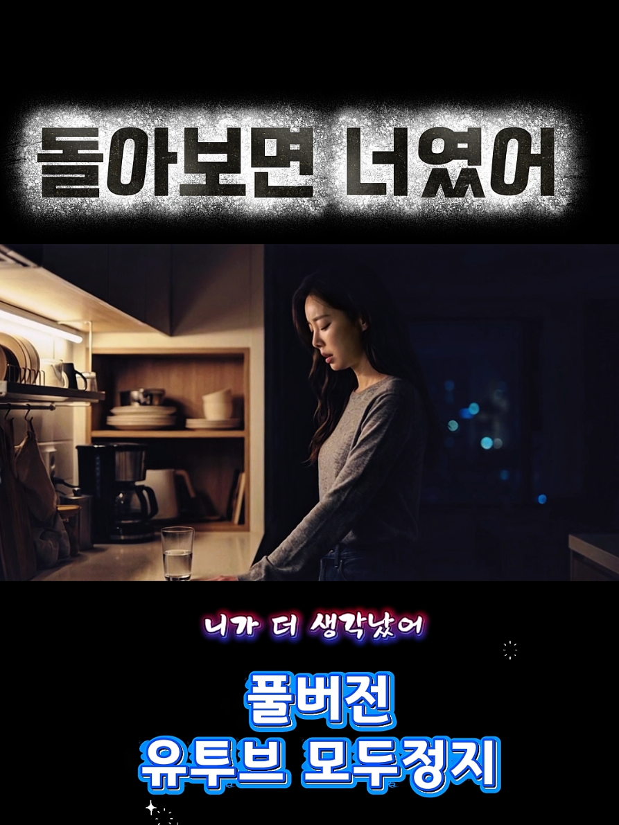 @모두정지