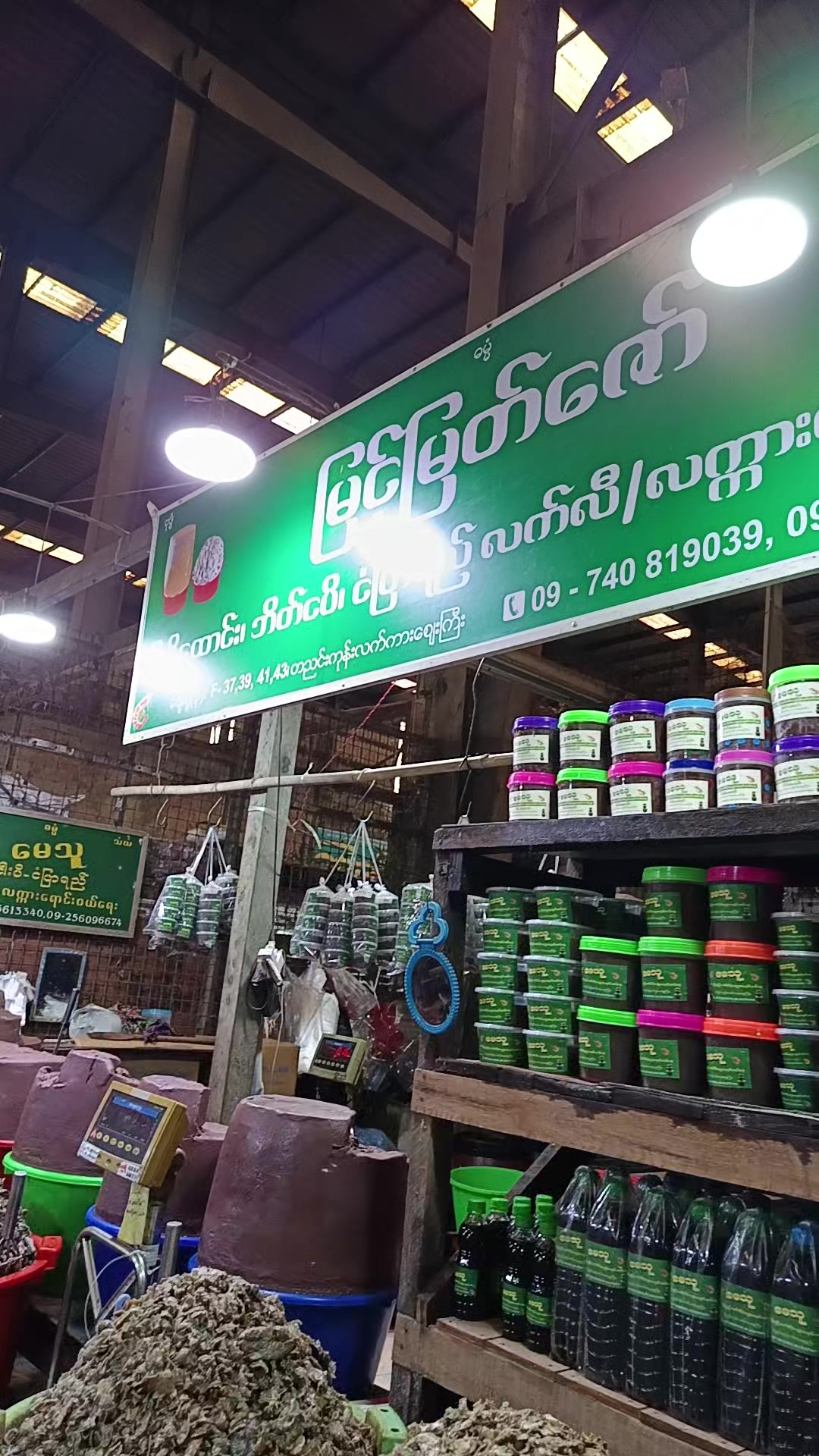 @မြင့်မြတ်ဇော်ငပိဆိုင်