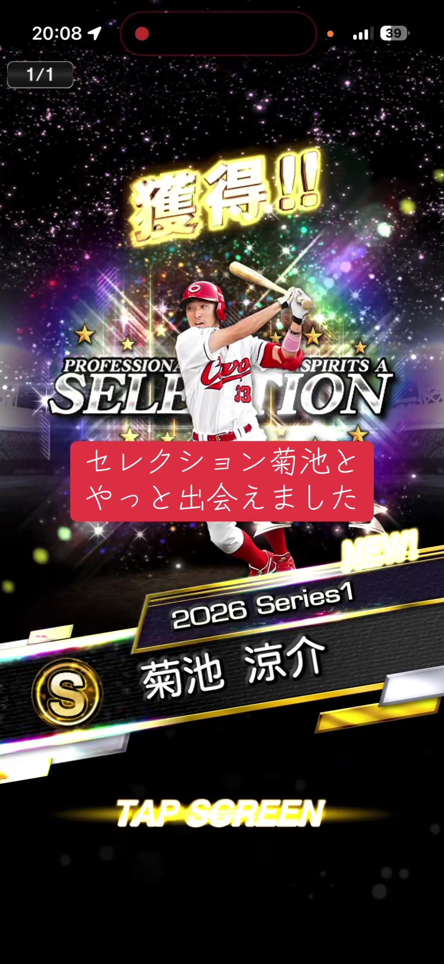 @とまぷー| カープカップル
