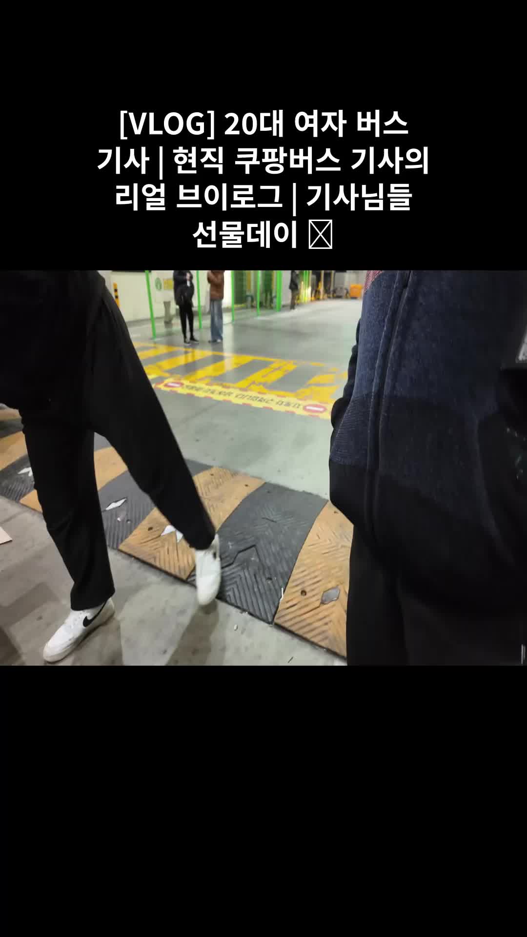 @버스타그램