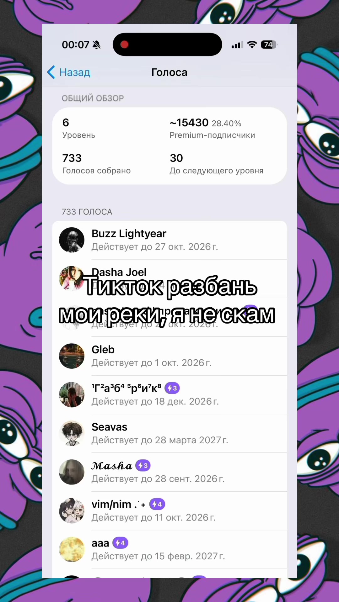 @GiftsRO Channel