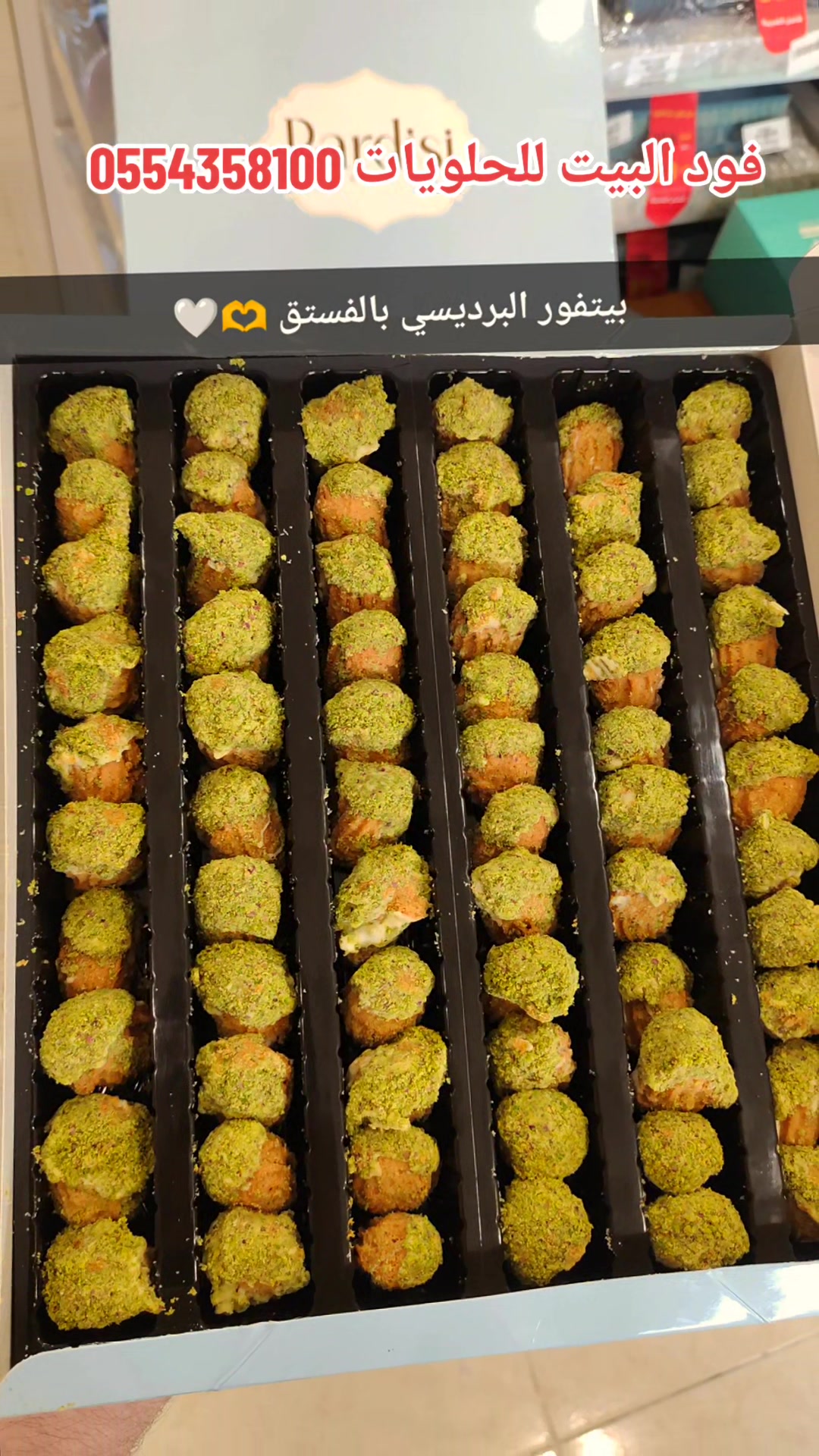 @فود البيت للحلويات 🏡🤍