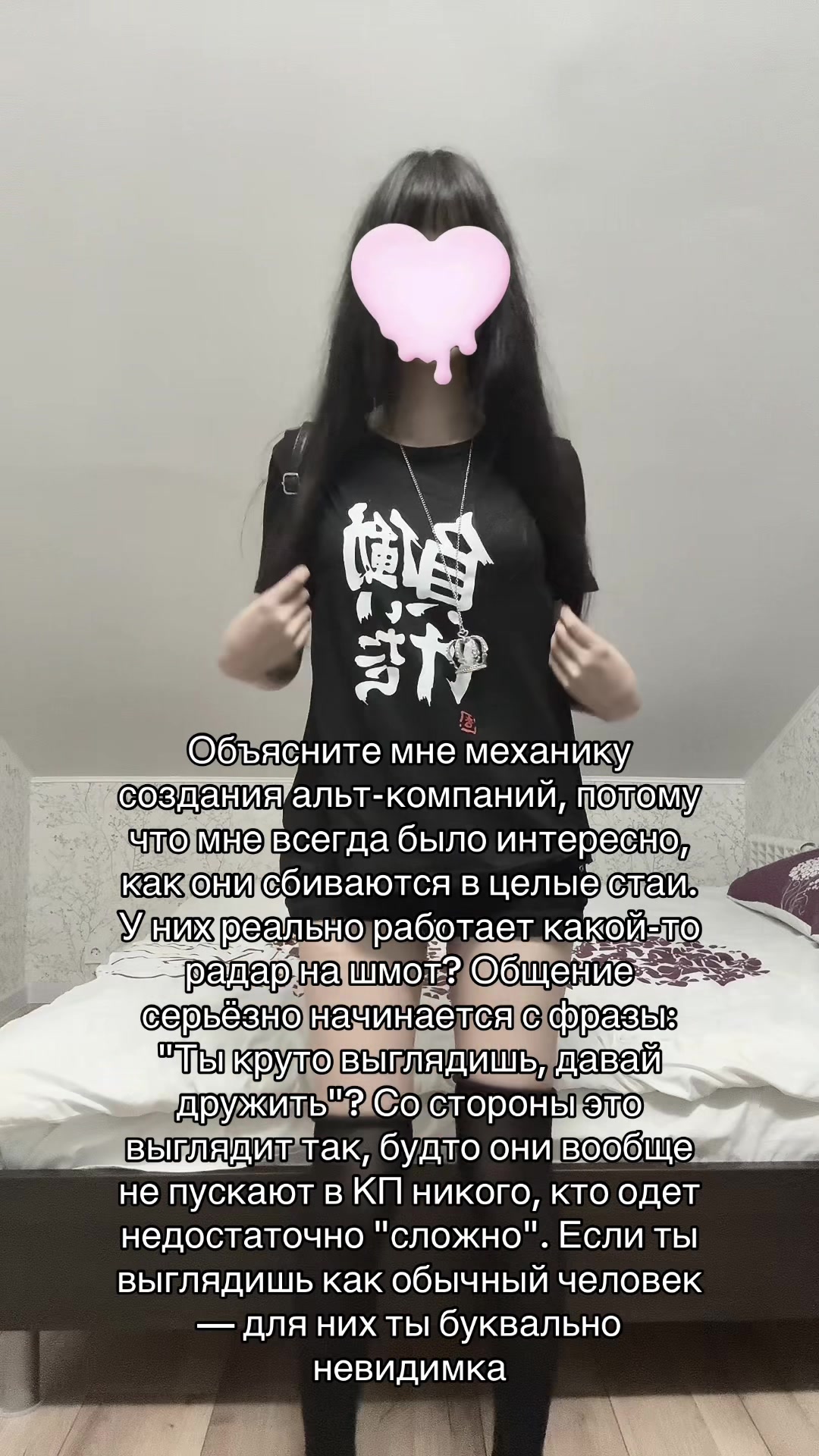 @шизоми