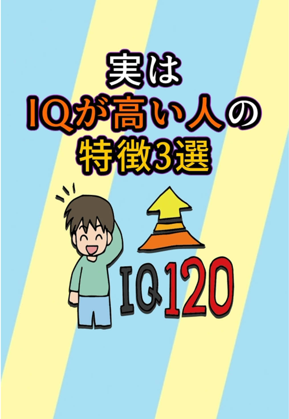 @知識という名の雑学