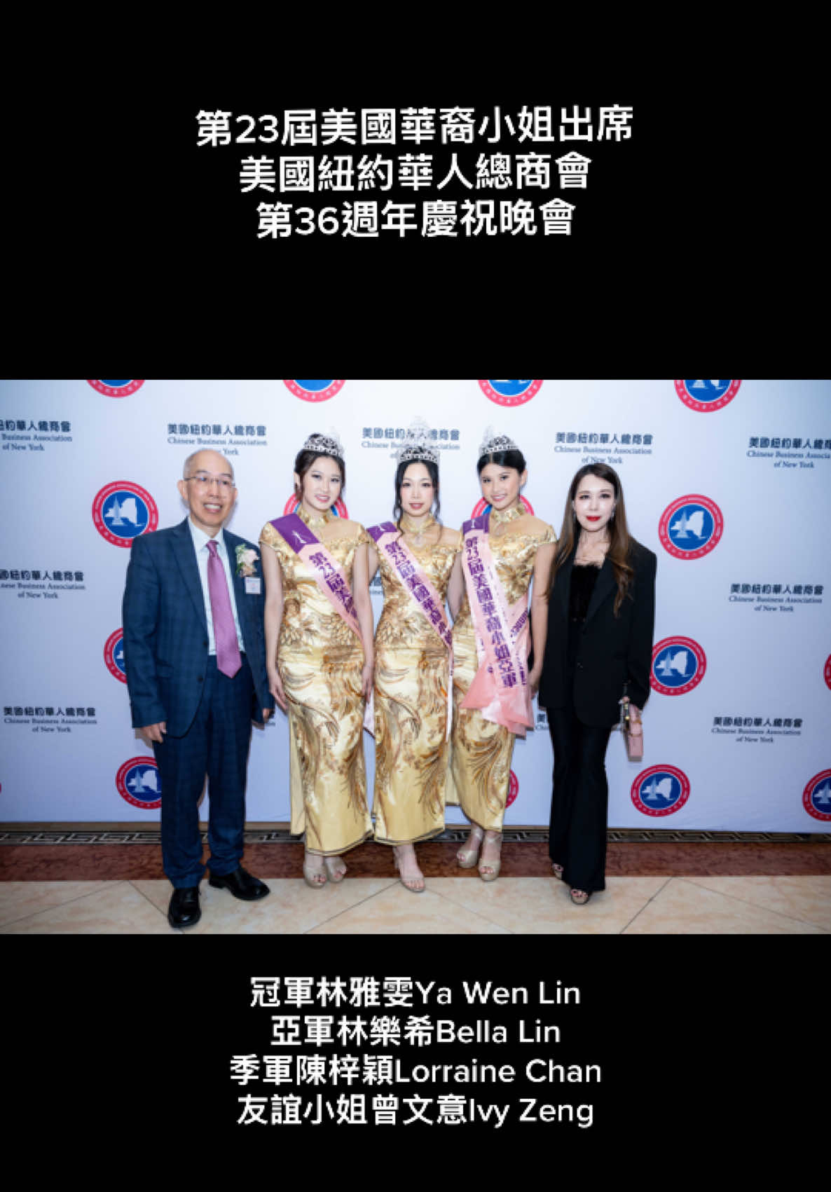 @Miss Chinese Pageant