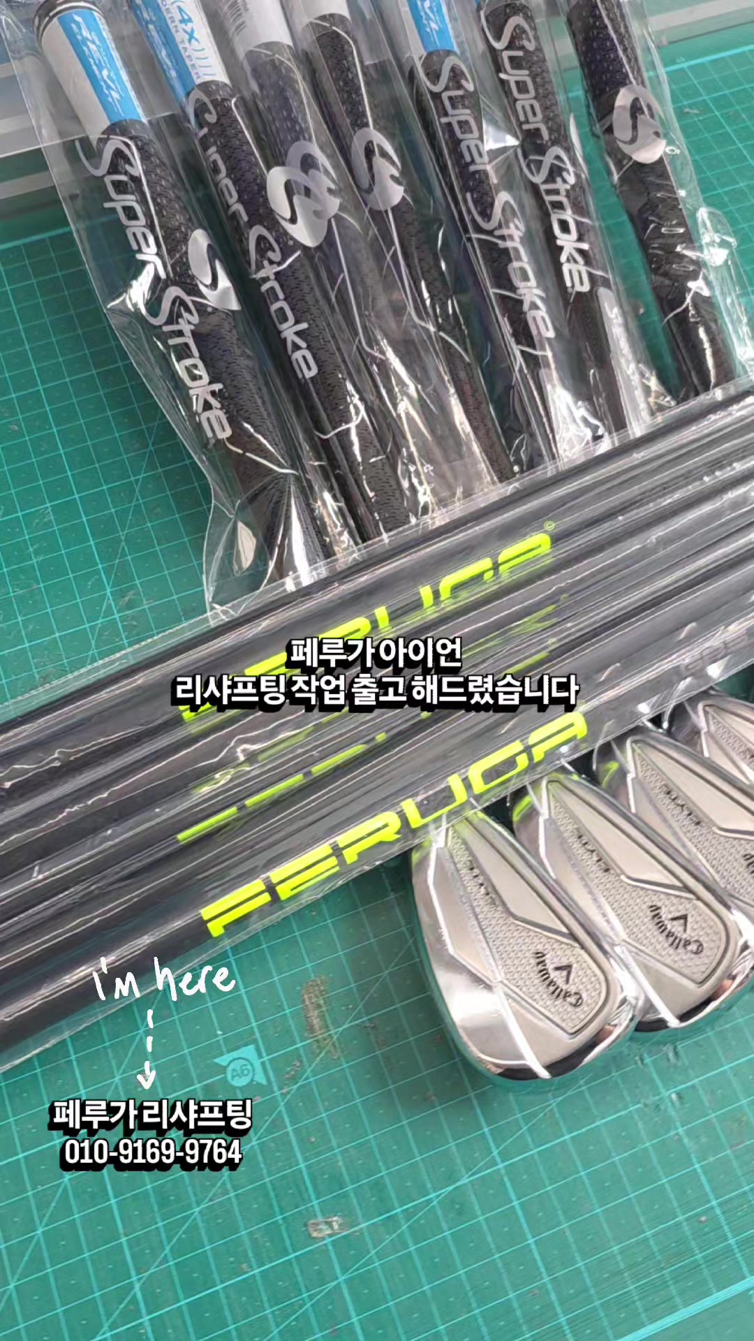 @큐이디 골프피팅