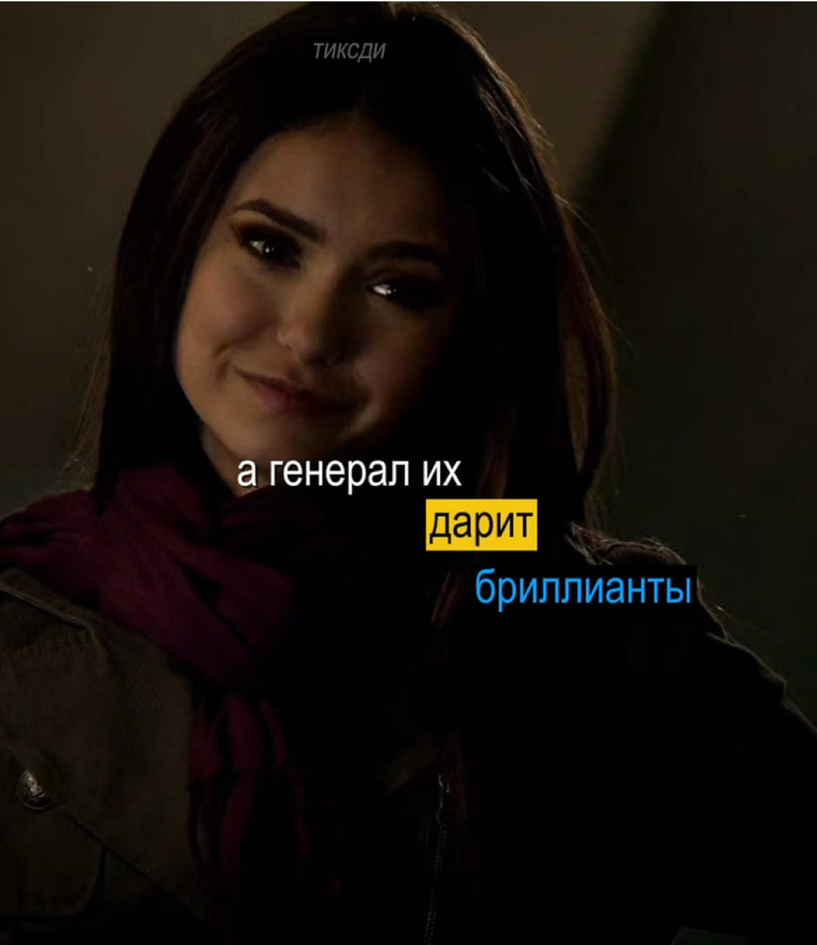 @тиксди