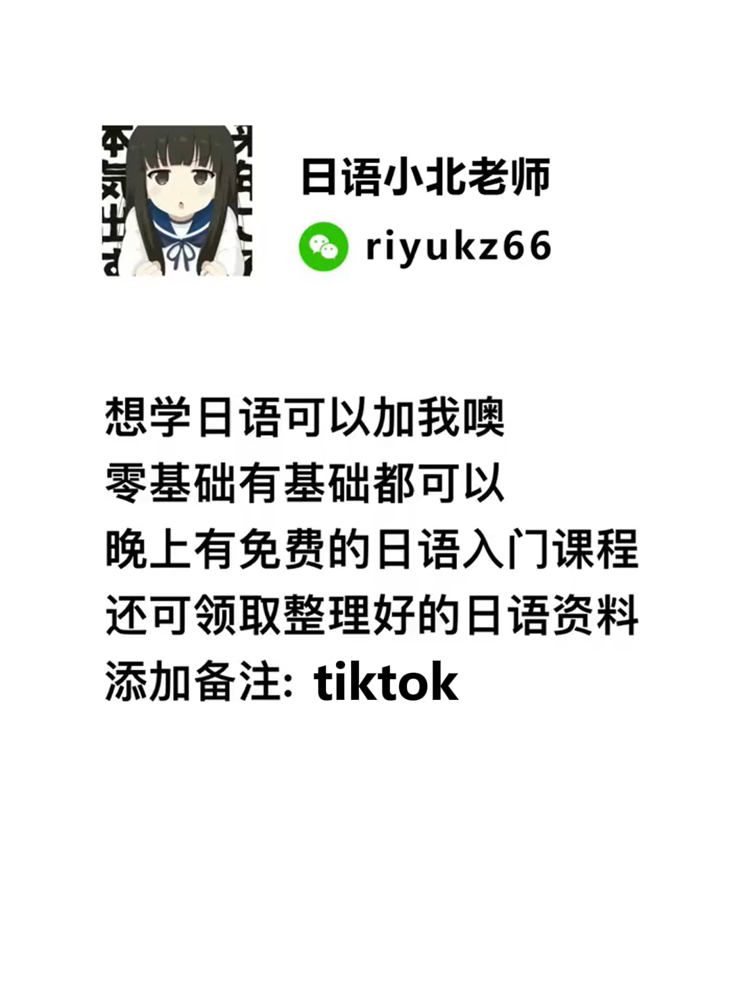 @日语小希老师