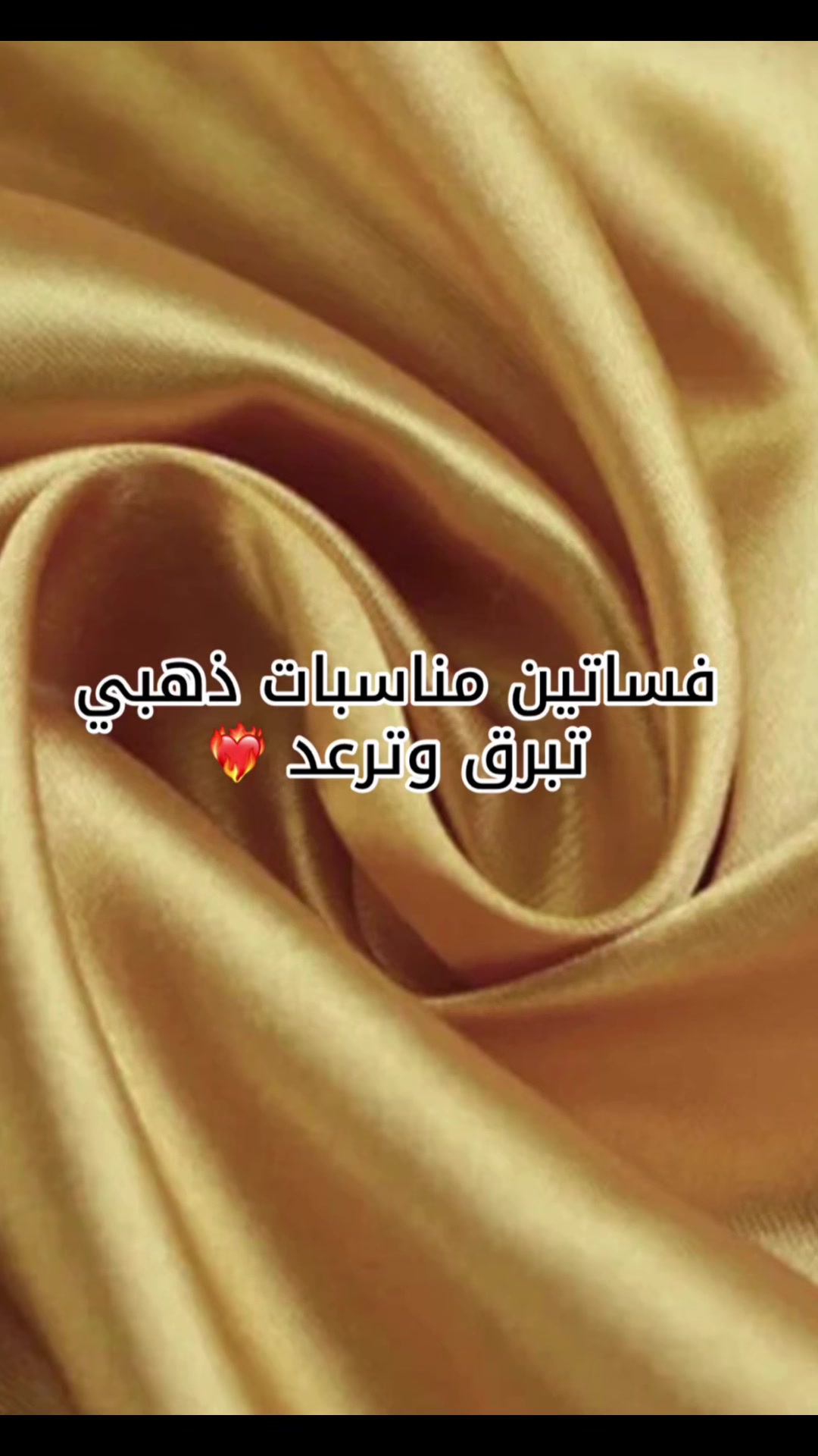 @غزال 🦌(فساتين غزال)