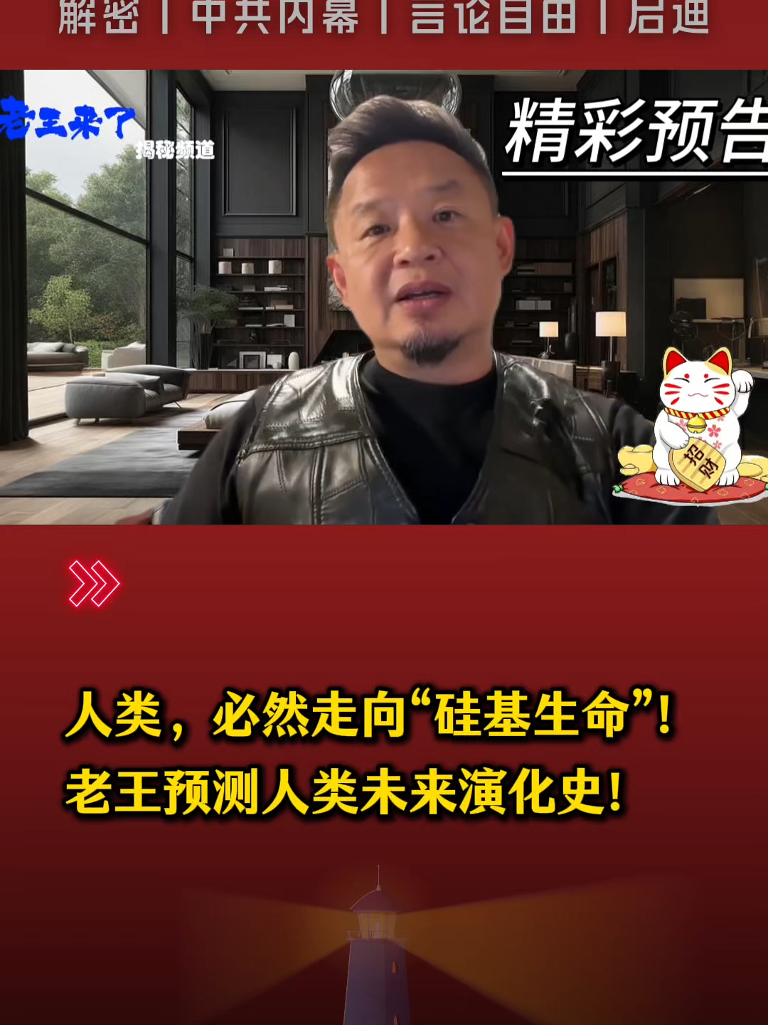 @老王来了&bull; 精选
