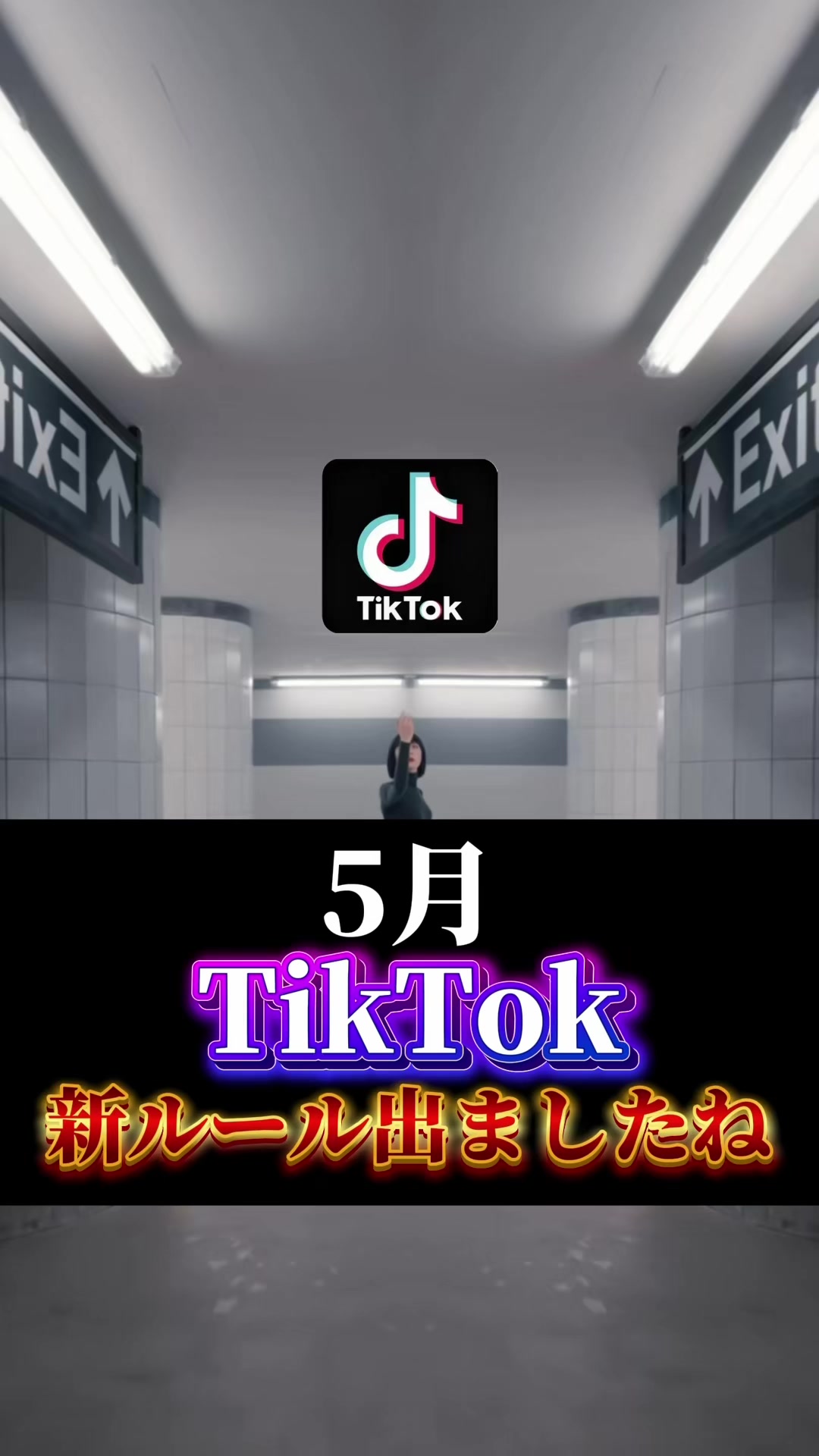 @ほーくのTikTok&times;AIラボ