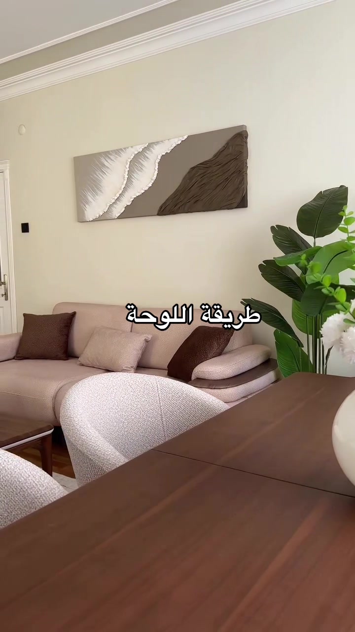 @لوحات جدارية  🫧🌫️