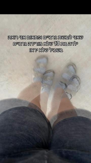 @אלמוג