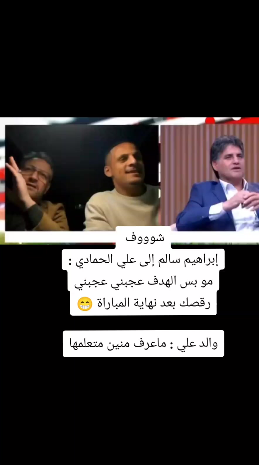 @ملعب البصرة جذع نخلة