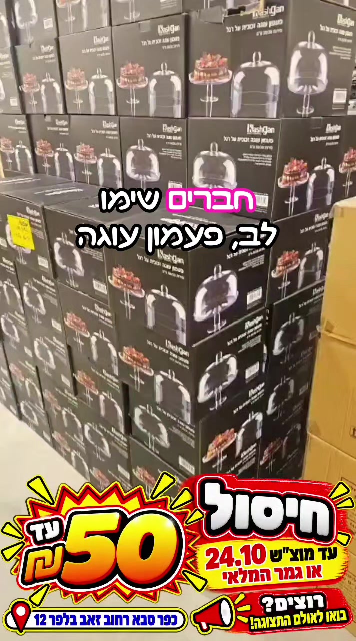 @אלוף המזרונים
