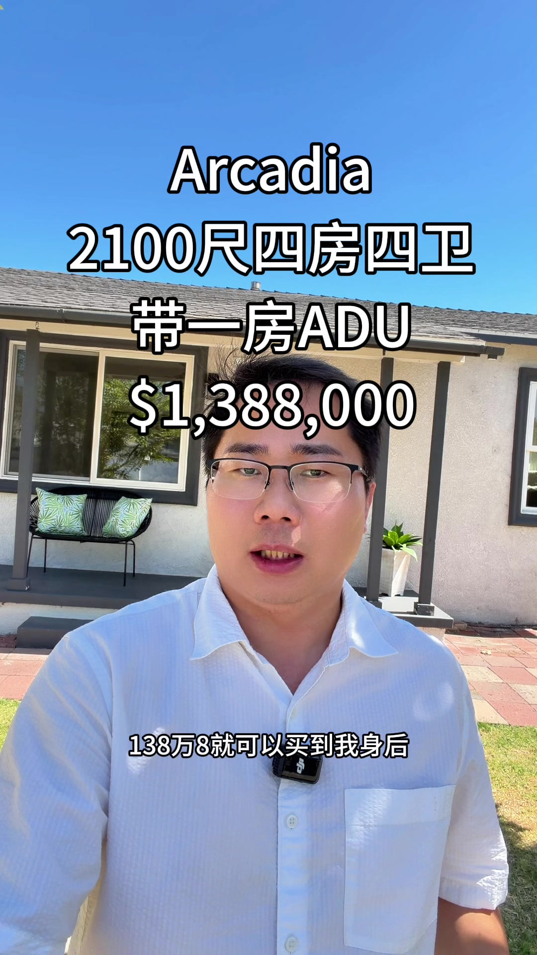 @洛杉矶大帅美房