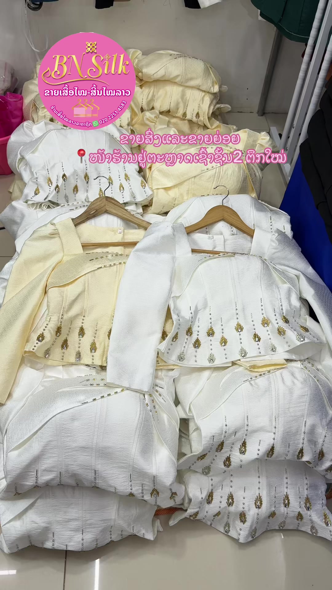@ຊື່ເພສ: ຮ້ານເສື້ອໄໝລາວລາຄາຖືກ