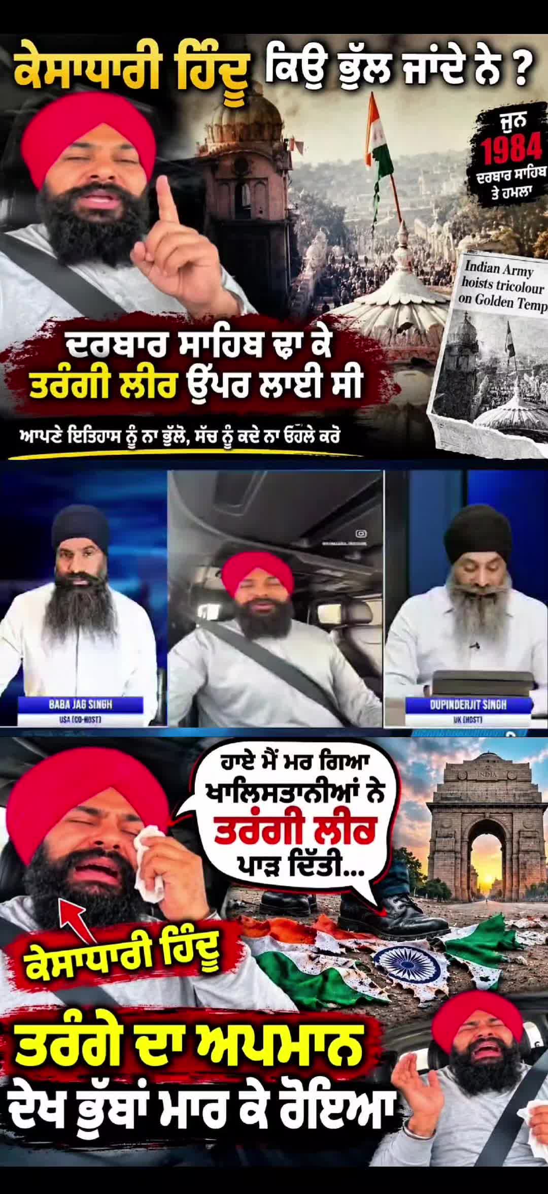 @🇧 🇦 🇯 🇼 🇦 ਖਾਲਿਸਤਾਨੀ