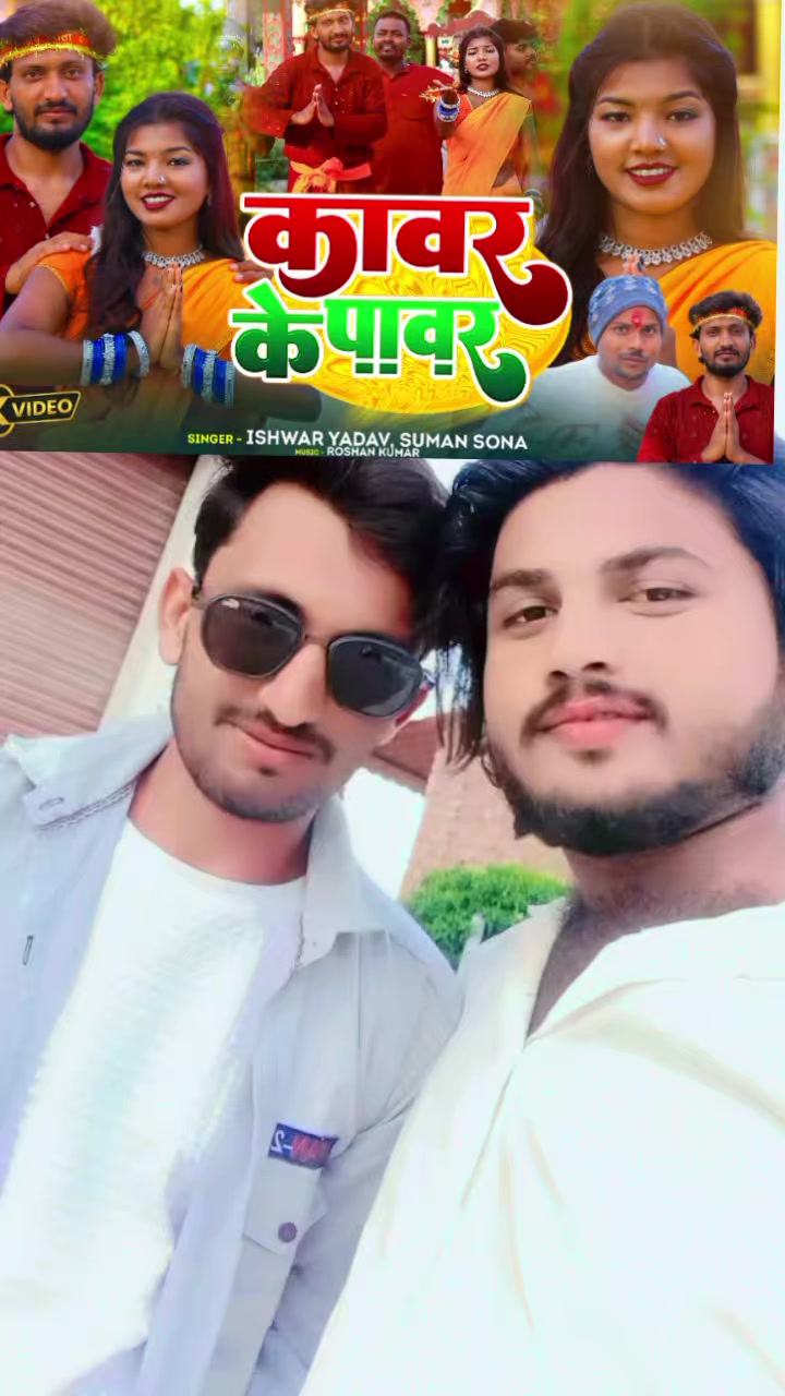 @singer ishwar yadav0