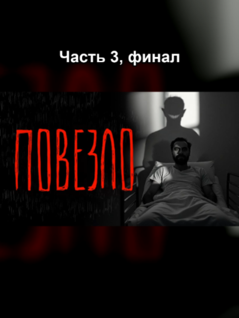 @Эхо Тайной Библиотеки