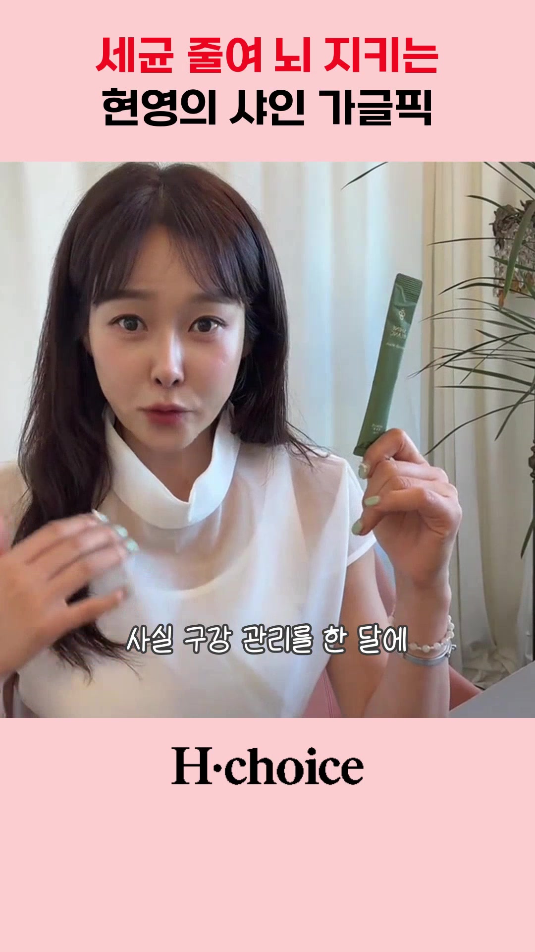 @현영초이스