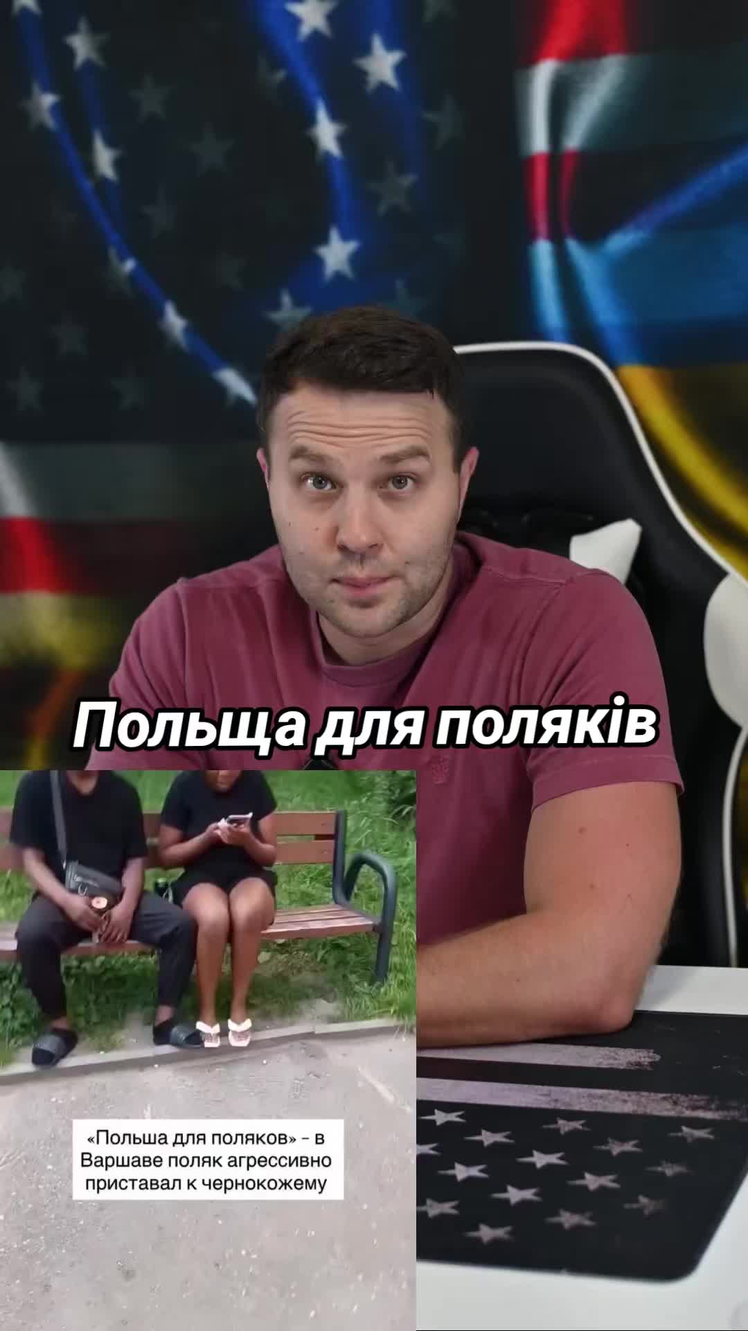 @Ukrainian in the USA