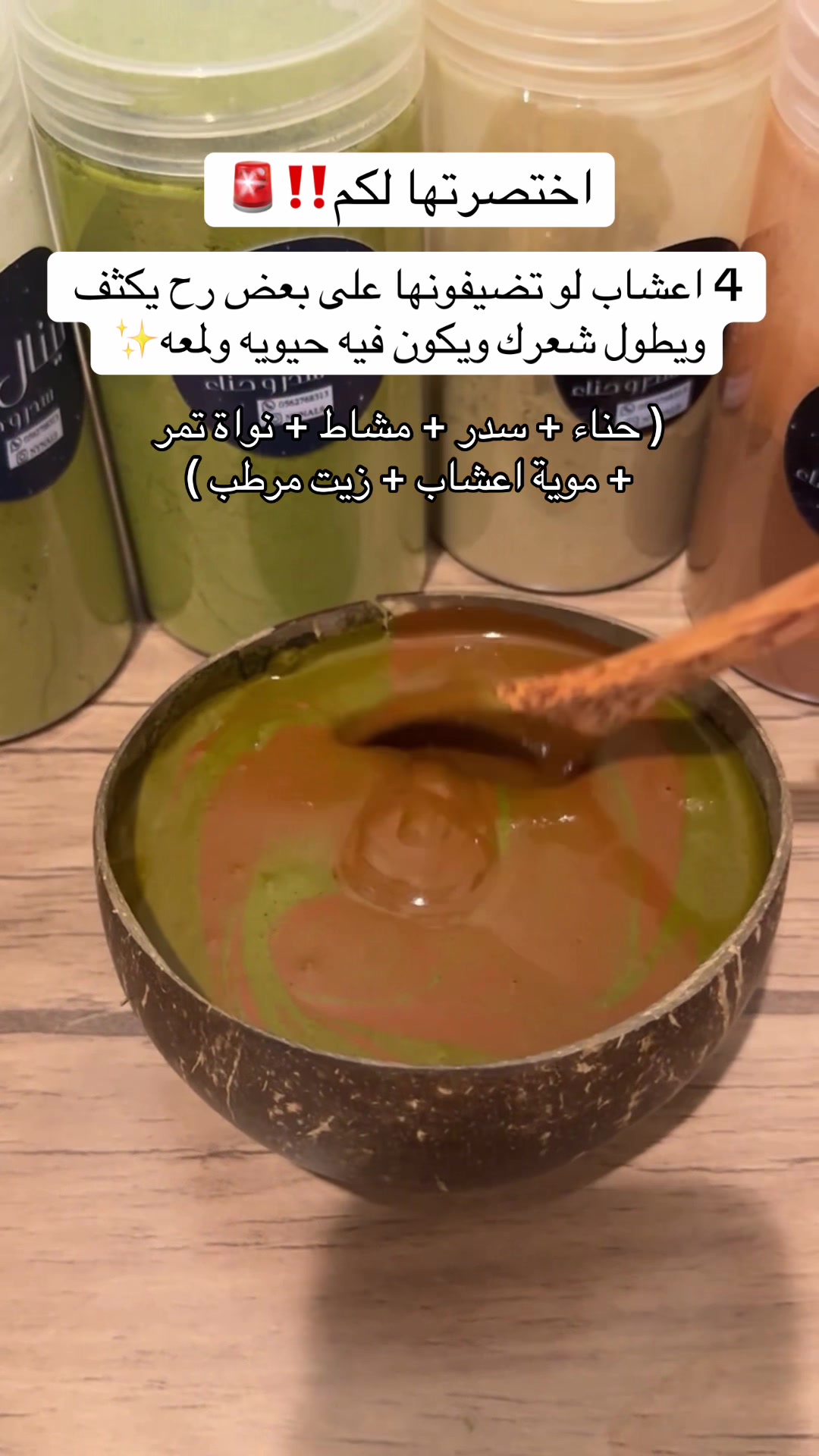 @سدر حناء مشاط نينال 🌷