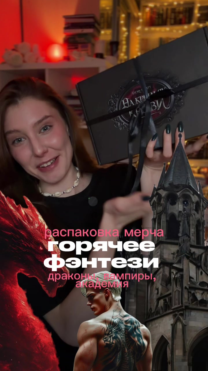 @тгк: Магоманьячка ✧₊∘